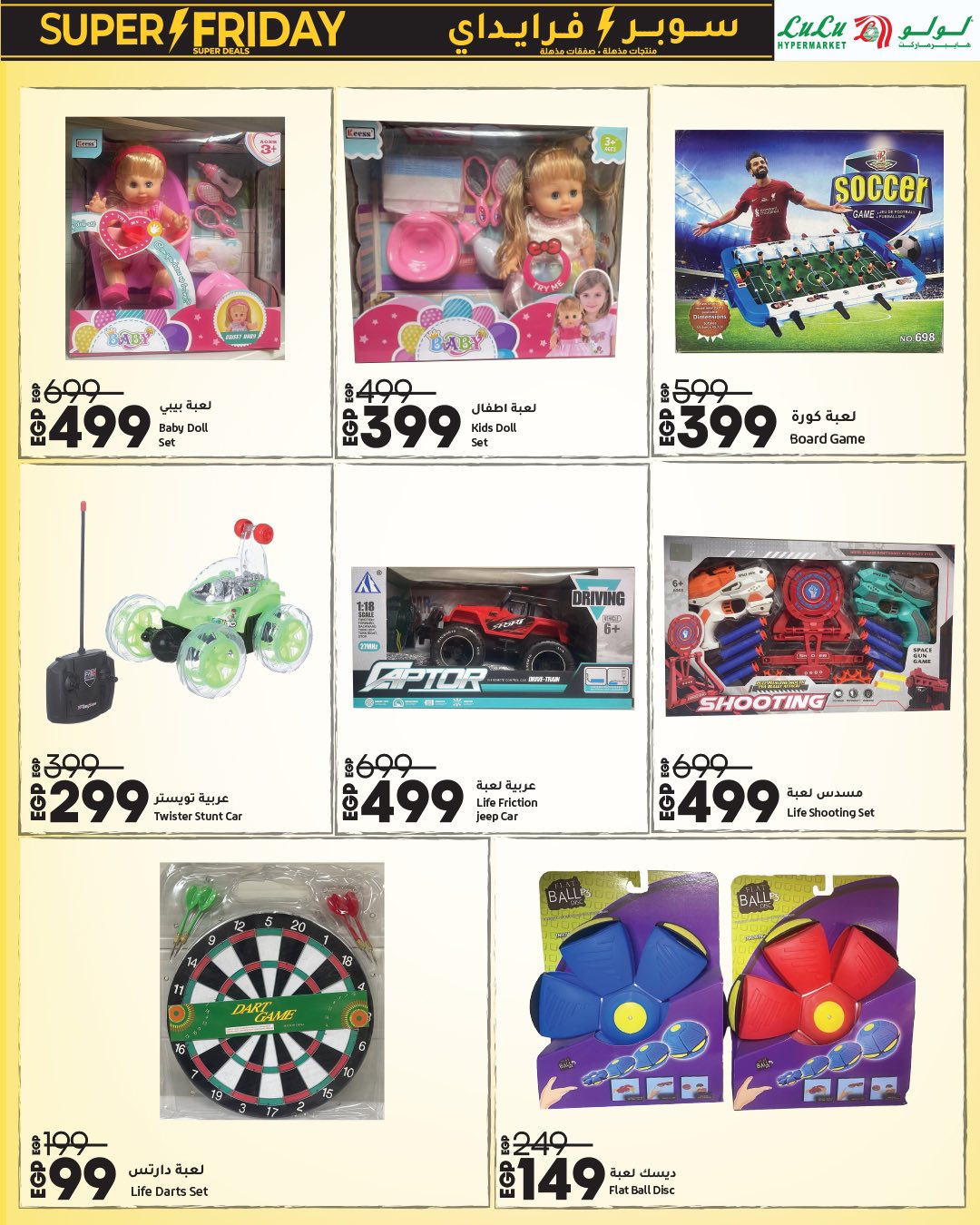 lulu-hypermarket offers from 15nov to 1nov 2025 عروض لولو هايبر ماركت من 15 نوفمبر حتى 1 نوفمبر 2025 صفحة رقم 88